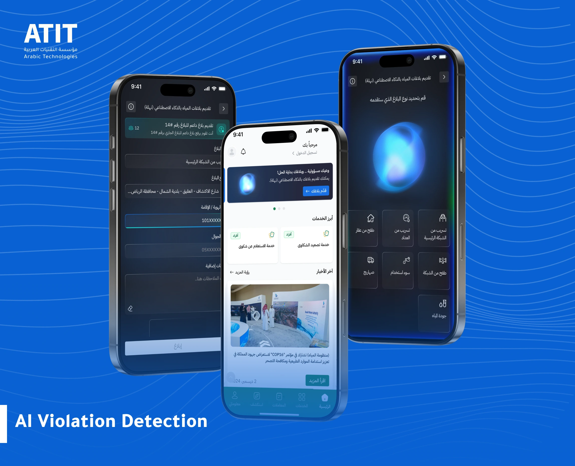AI-Powered Violations Detection